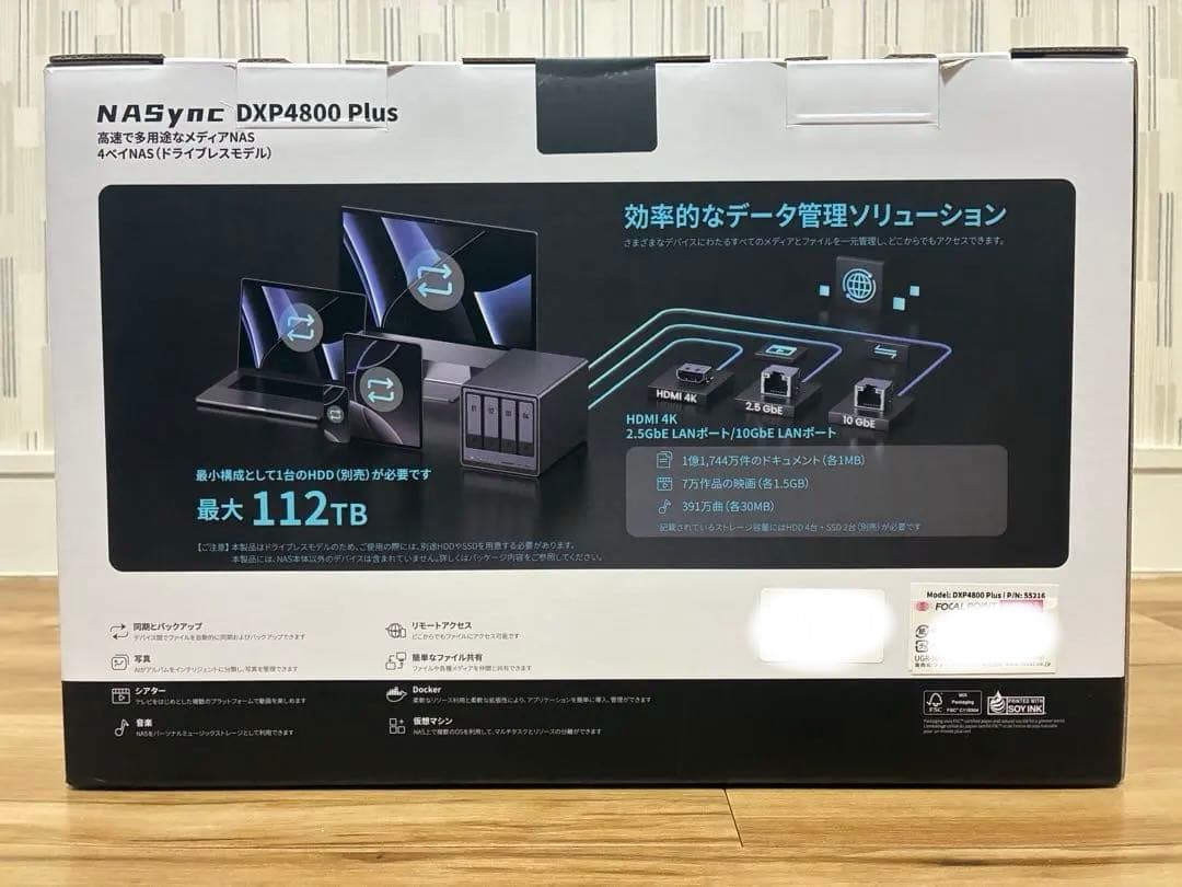 外付けハードディスク・ドライブ UGREEN NAS DXP4800 Plus UGR-NA-000002