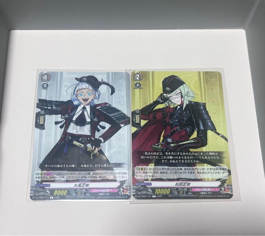 【おまけ付き】京極正宗 SP ヴァンガード 刀剣乱舞ONLINE