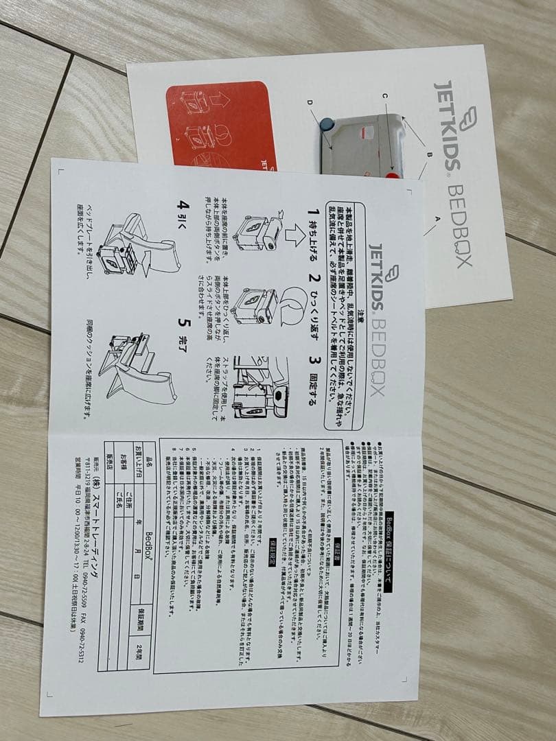 JETKIDS グレー キャスター付きBedbox