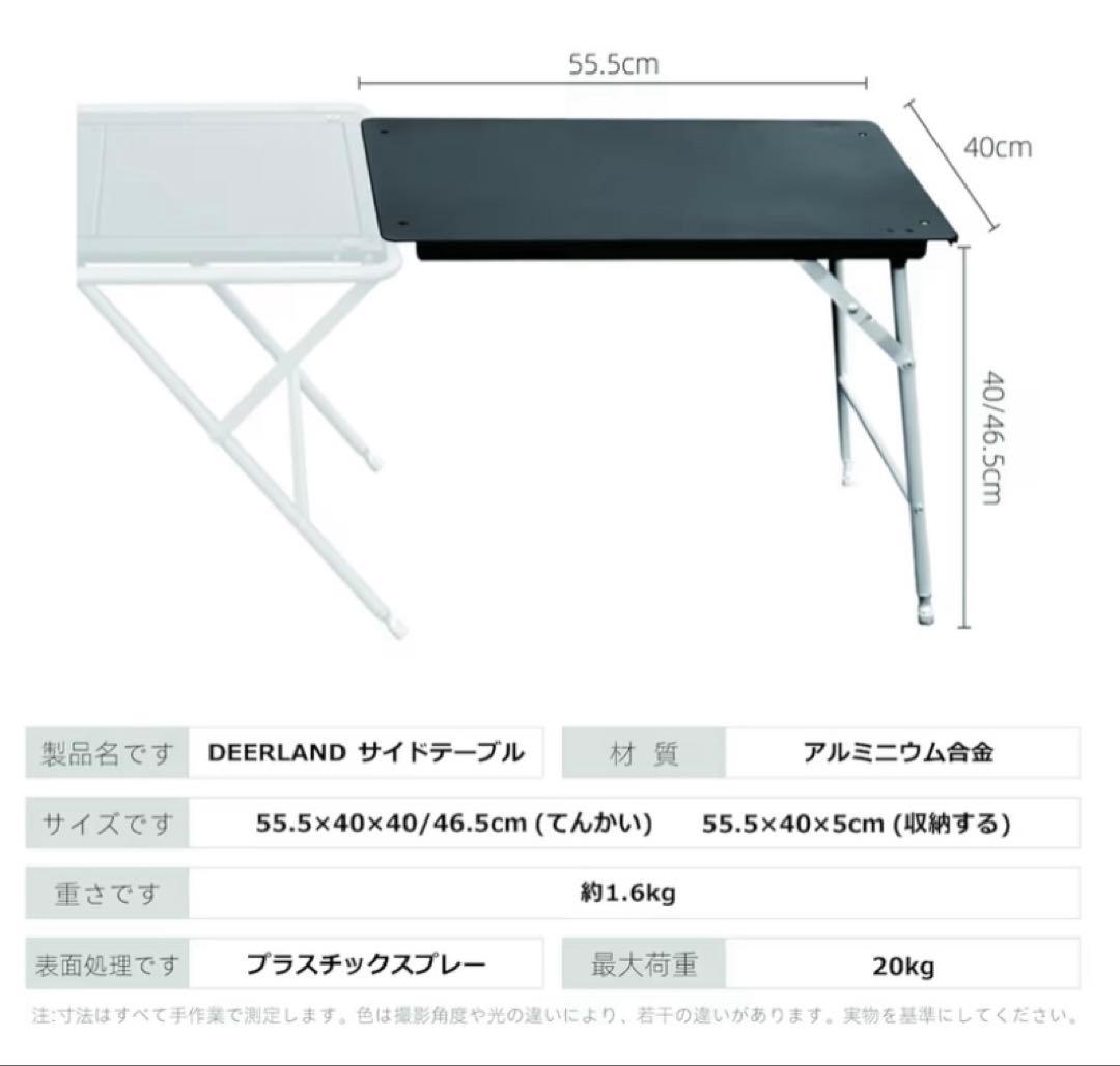 新品‼️DEERLAND✨アウトドアテーブル✨IGTテーブル✨別売り拡張テーブル付