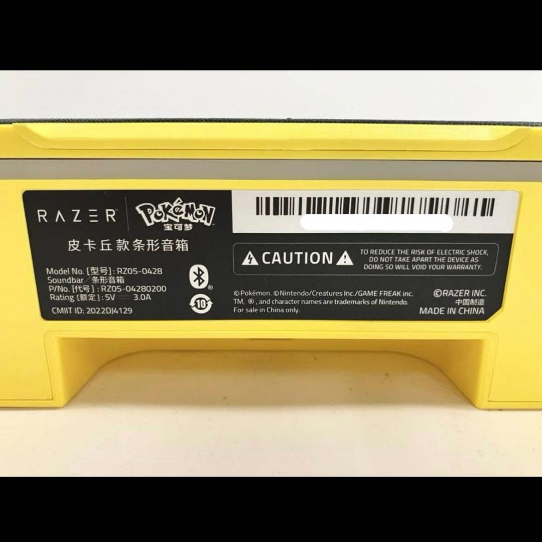 お*み様 Razer LEVIATHAN V2 X ピカチュウエディション スピ