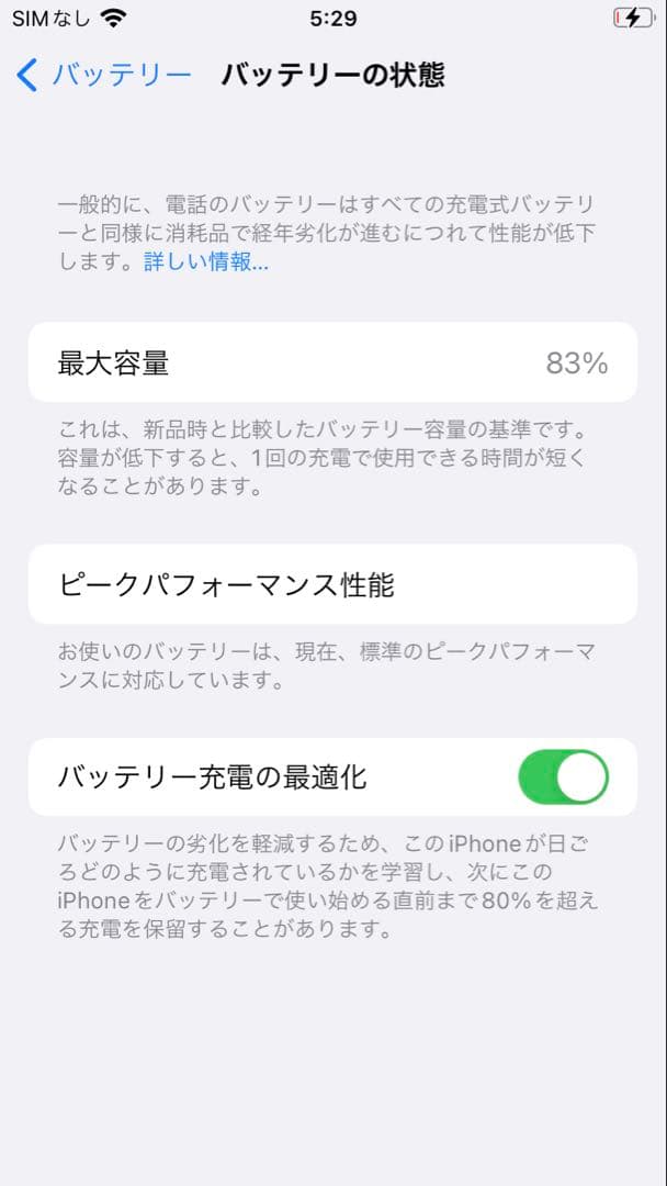 Apple iPhone 8 シルバー 256GB SIMロック解除済み