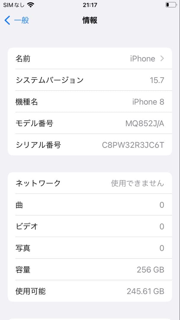 Apple iPhone 8 シルバー 256GB SIMロック解除済み