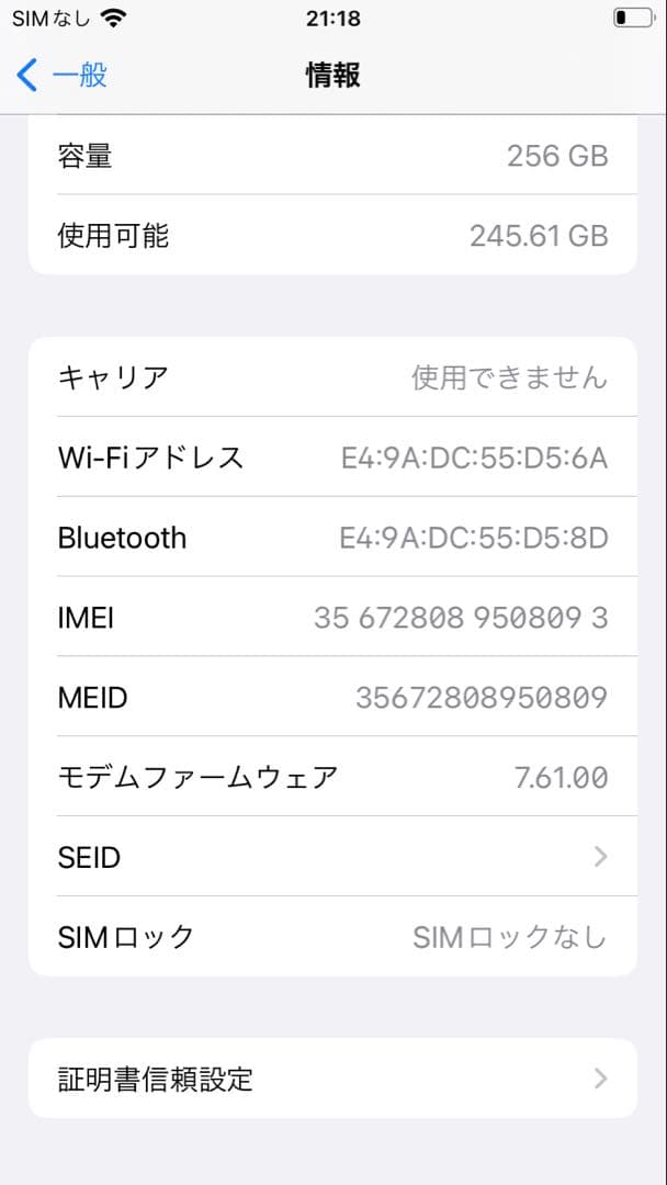 Apple iPhone 8 シルバー 256GB SIMロック解除済み