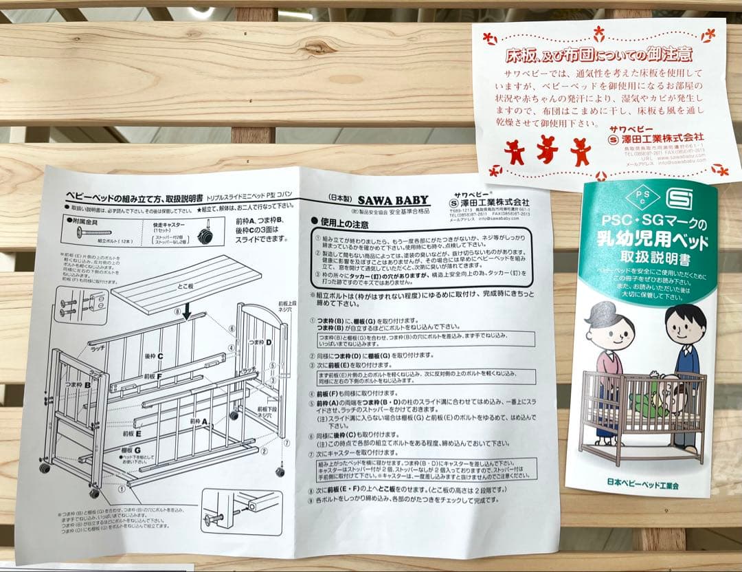 【美品❣️】サワベビー 3面スライド ミニベビーベッド ホワイト コンパクト