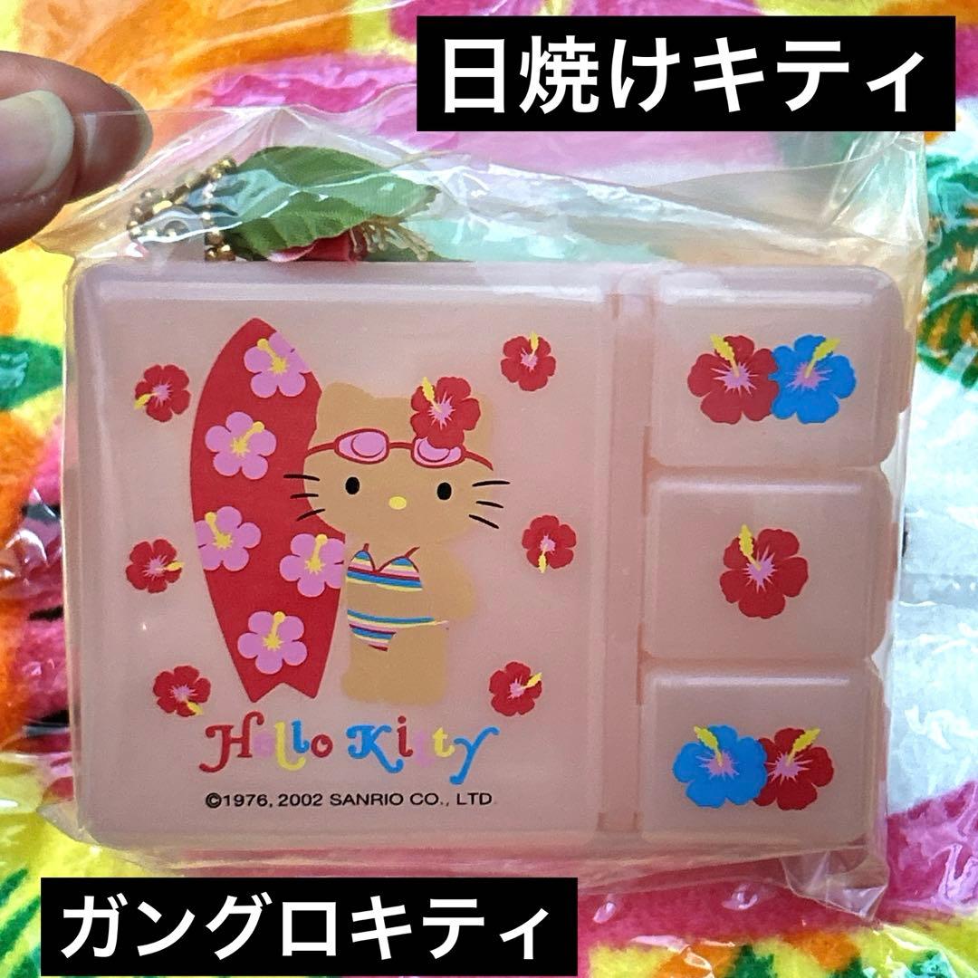 【新品未開封】ハローキティー　小物ケース　平成レトロ　ピルケース　日焼け　水着
