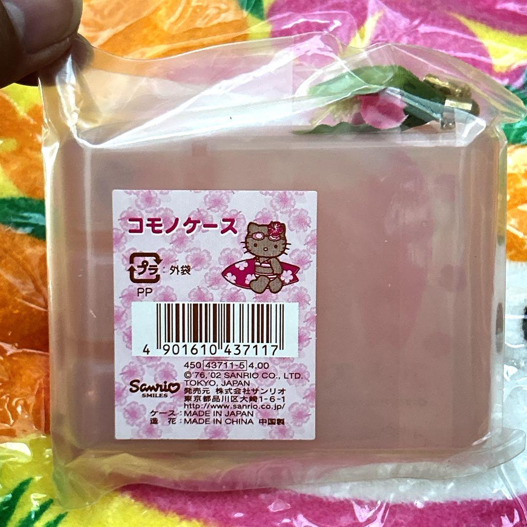 【新品未開封】ハローキティー　小物ケース　平成レトロ　ピルケース　日焼け　水着