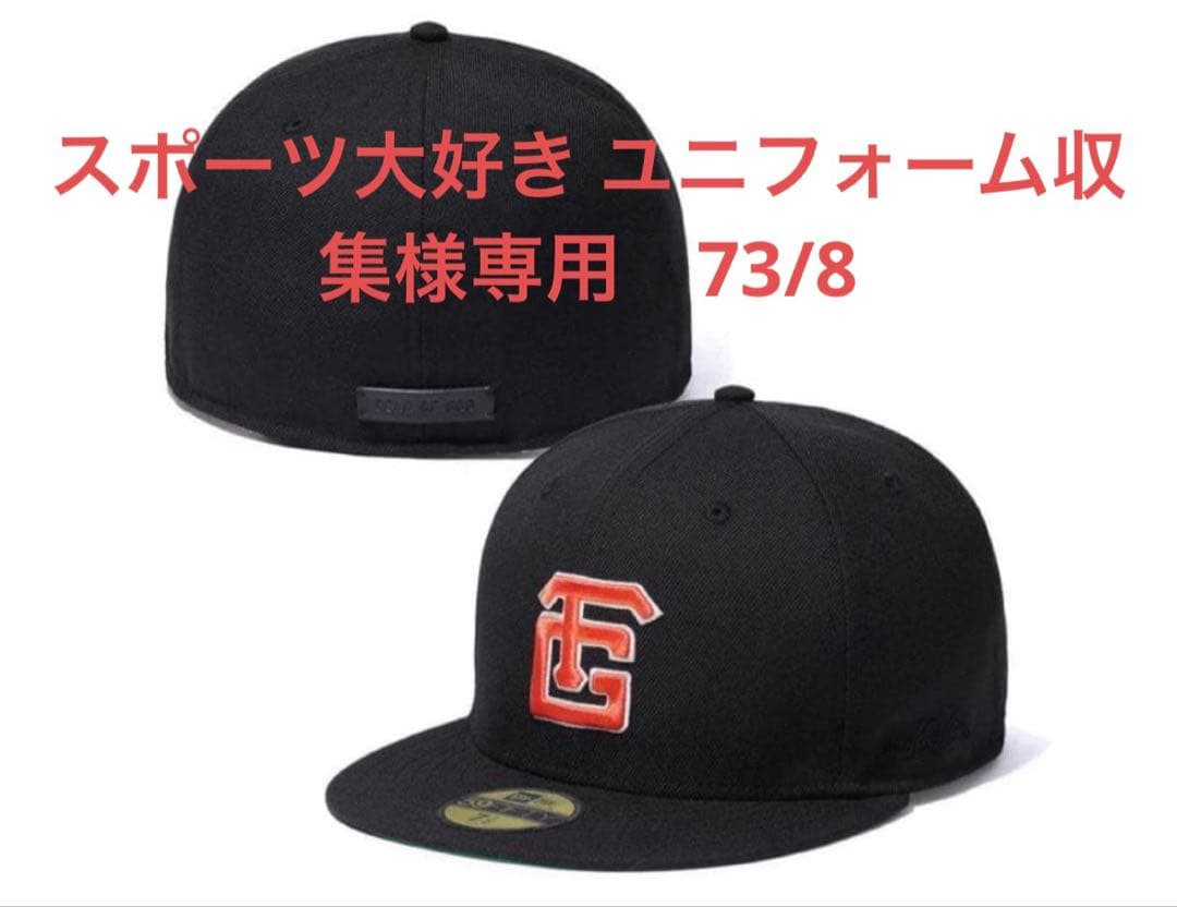 スポーツ大好き ユニフォーム収集　73/8