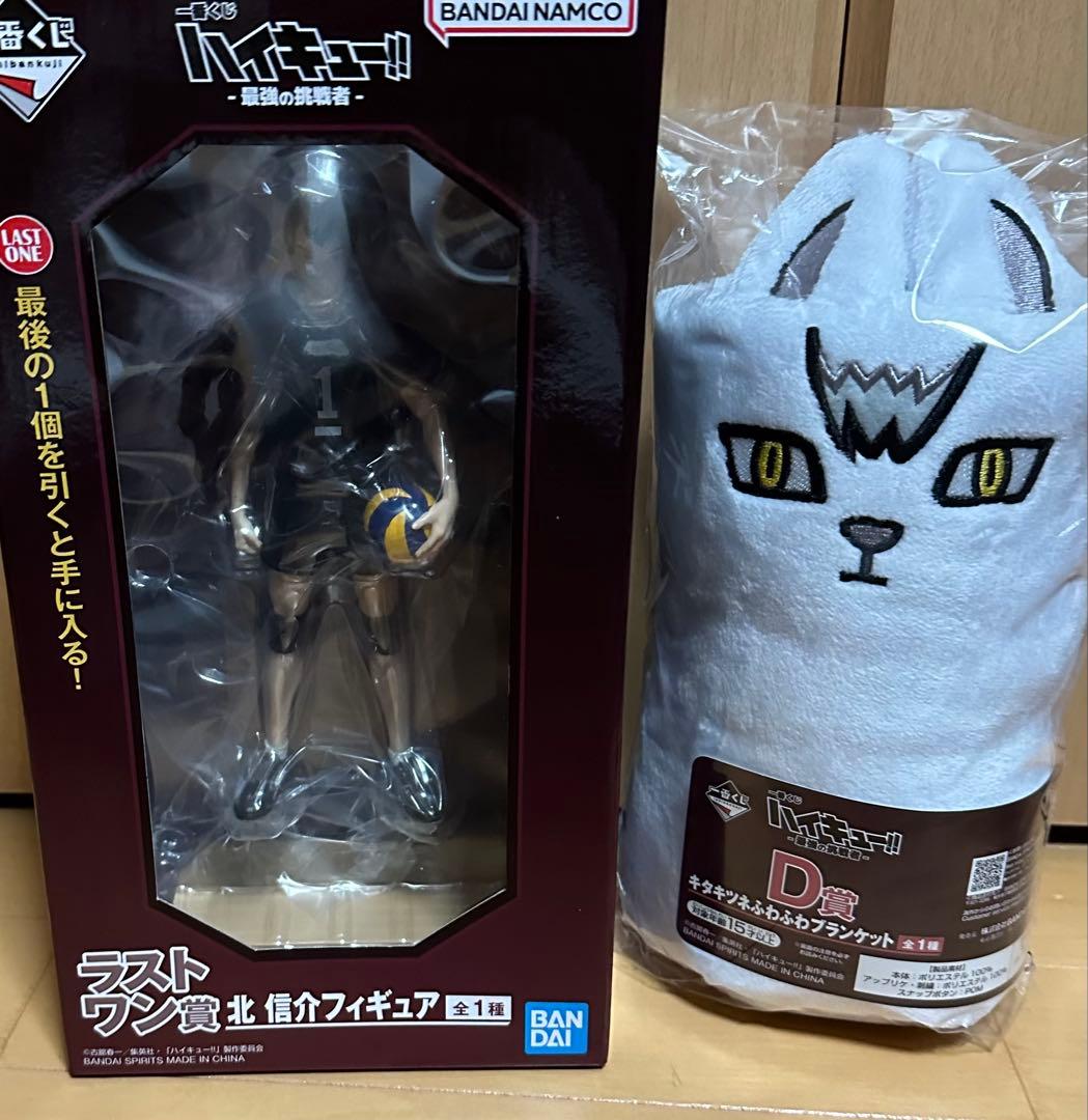 も*！様 ハイキュー 一番くじ 北信介 北 ラストワン