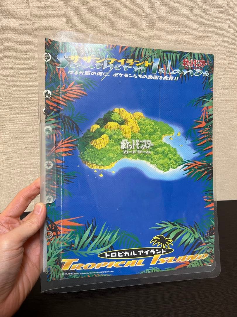 ポケモンカード 旧裏 トロピカルアイランドファイルセット ラフレシア ヤドキング