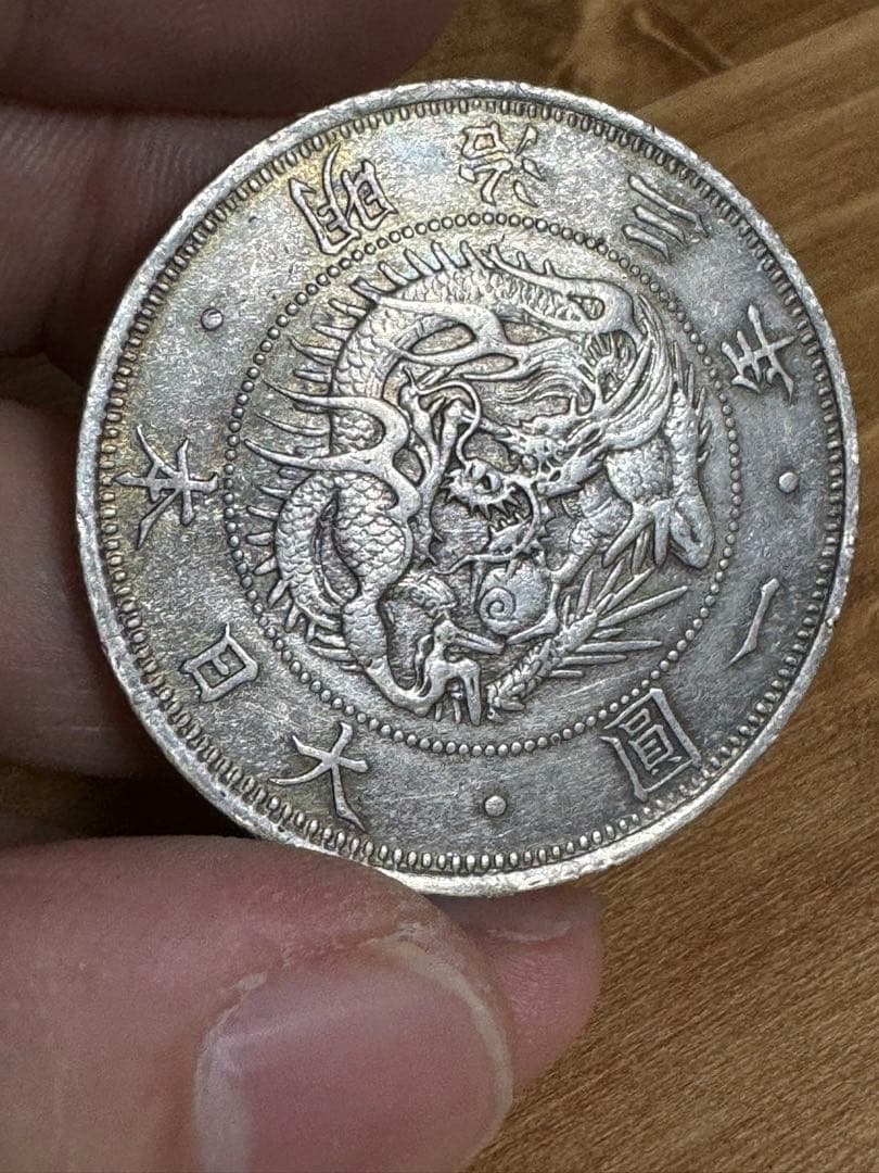 ★ 本物保証　古銭　旧1円銀貨　明治三年　一圓銀貨