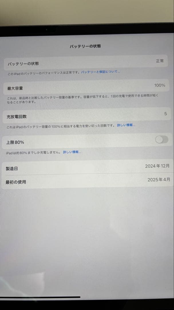 【美品】iPad Air Wifi 256GB 2025モデル　13インチM3