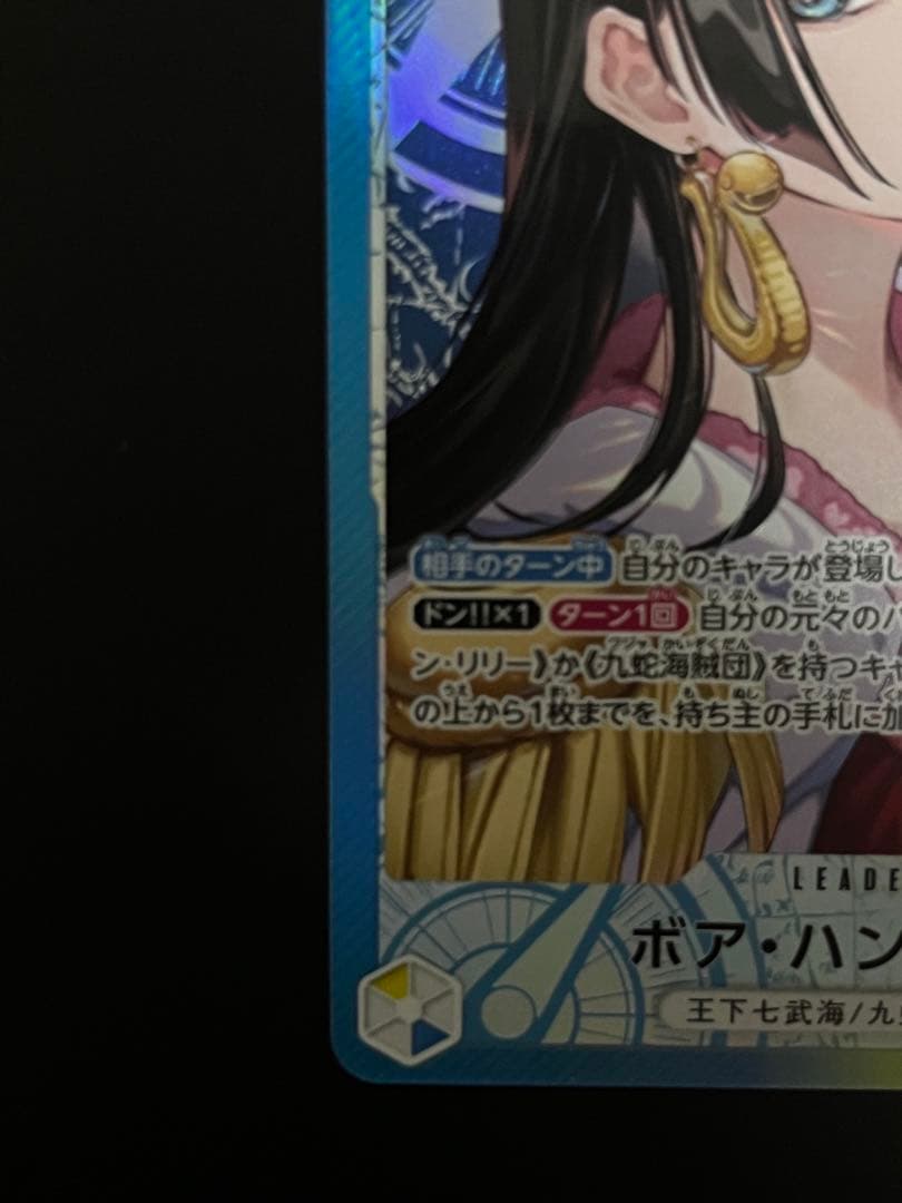 OP14-041 青黄 ボア・ハンコック リーダー パラレル 美品