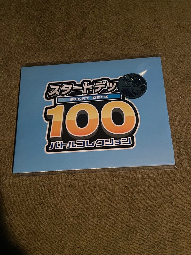 ポケモンカードゲームMEGA スタートデッキ100 バトルコレクション　4BOX
