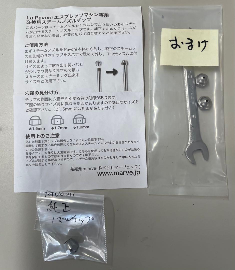 ラ・パボーニのエスプレッソコーヒーマシン プロフェッショナル