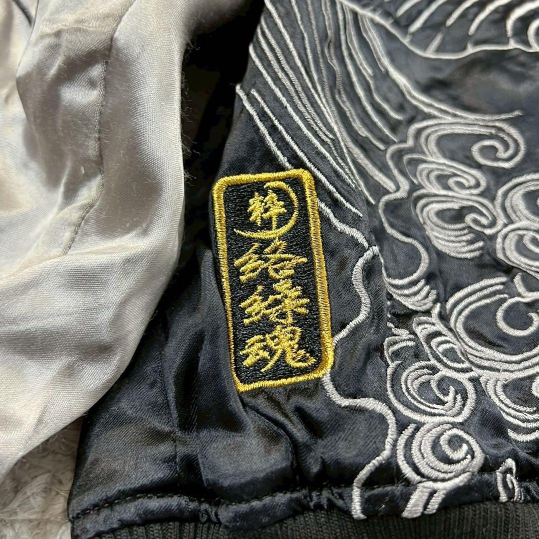美品✨絡繰魂 粋 リバーシブルスカジャン 巨大鯉 爆翔 和柄刺繍 XL