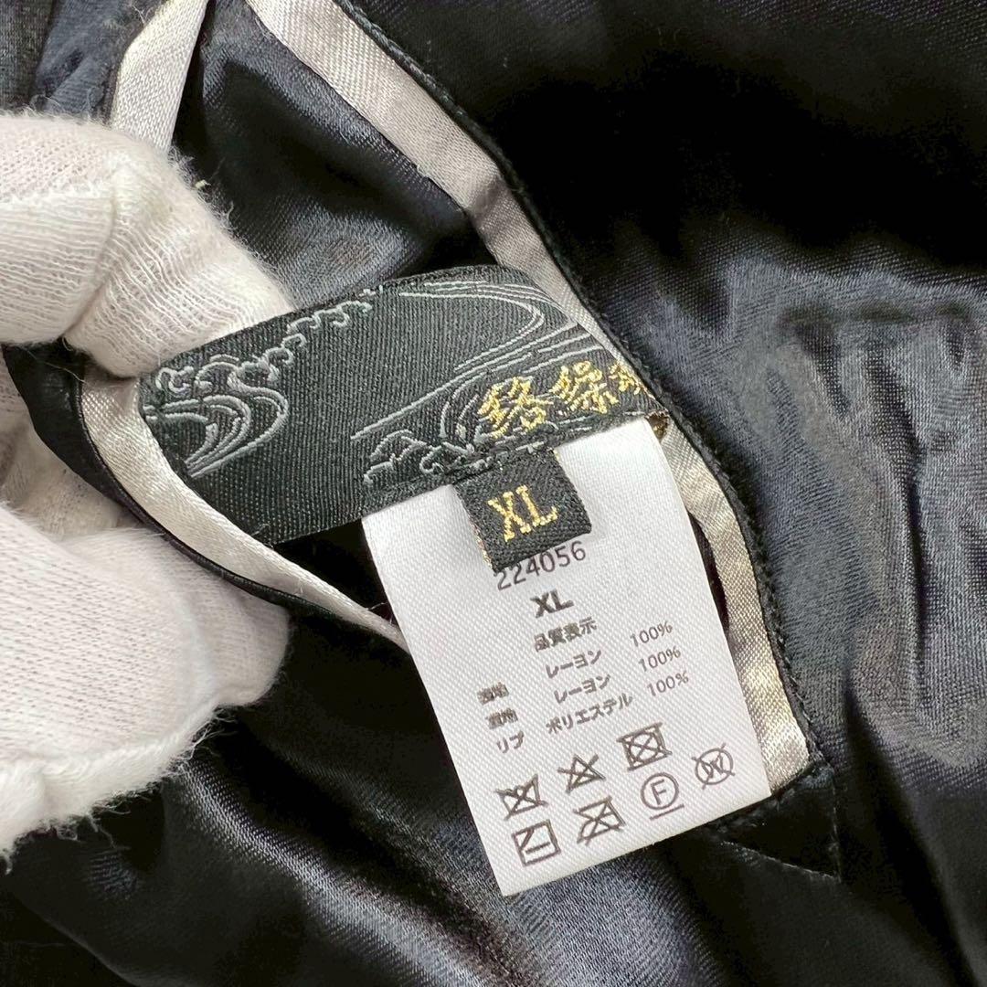 美品✨絡繰魂 粋 リバーシブルスカジャン 巨大鯉 爆翔 和柄刺繍 XL