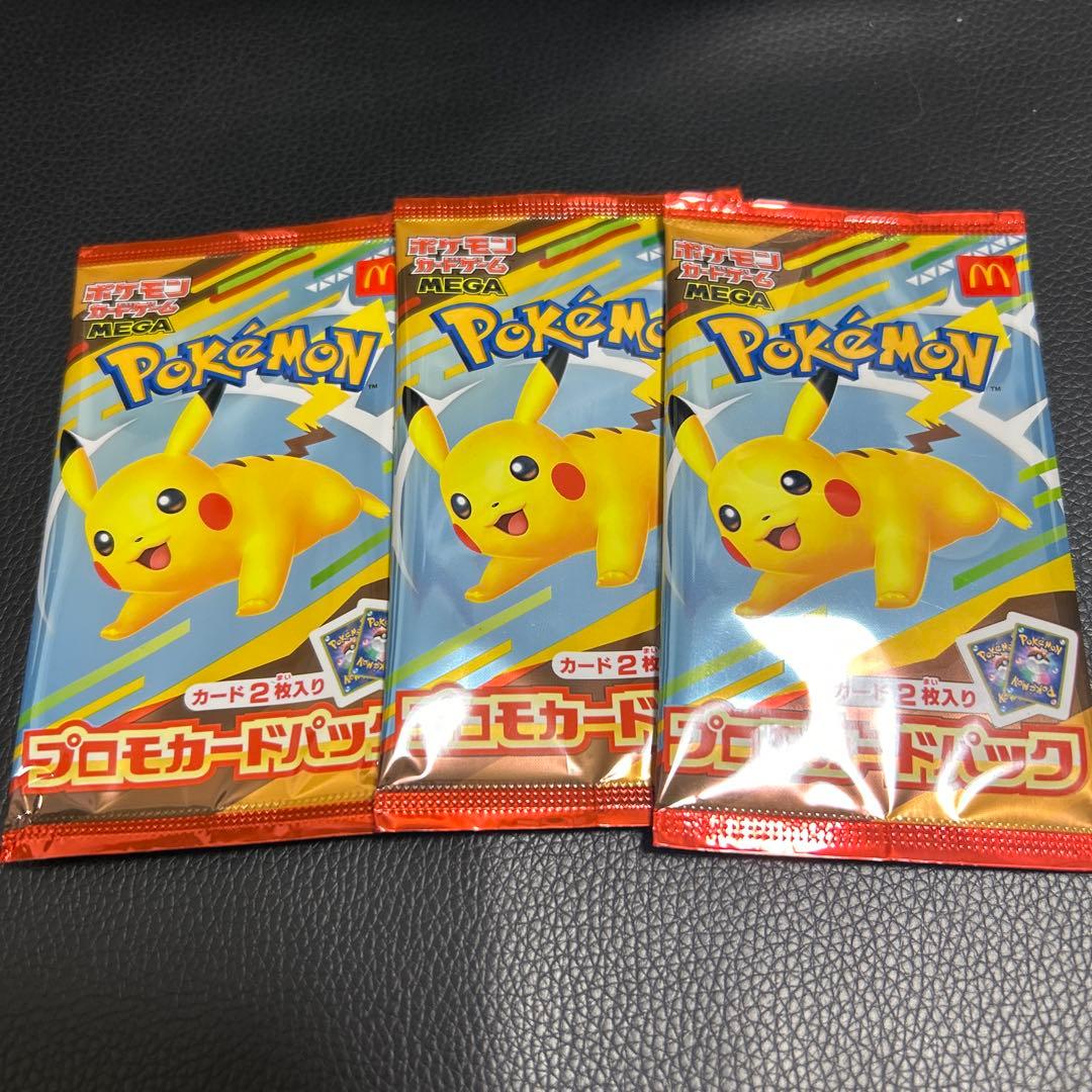 新品未開封　マクドナルド　ハッピーセット　ポケカ　プロモカードパック
