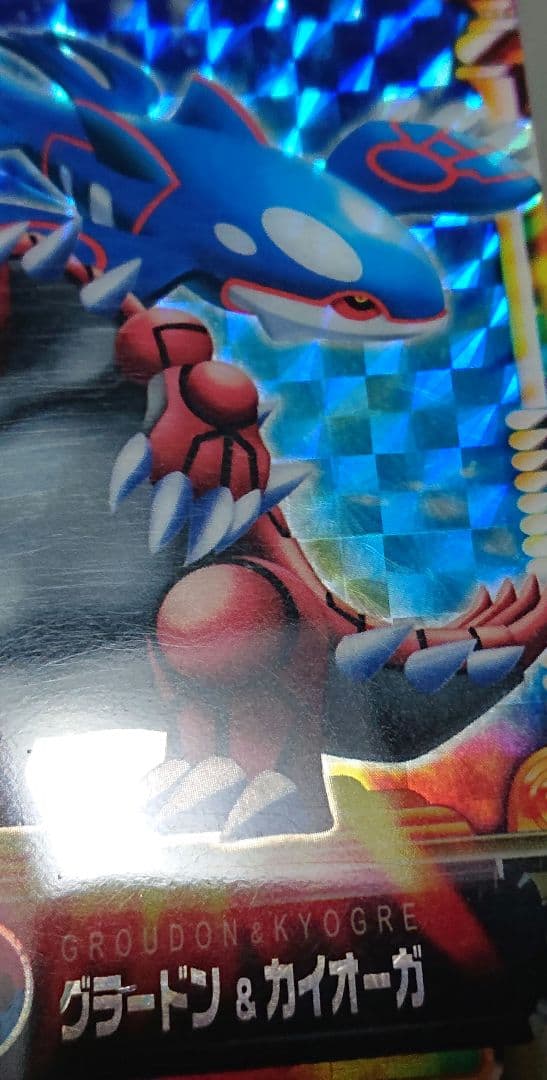 グラードン＆カイオーガ ホロカード