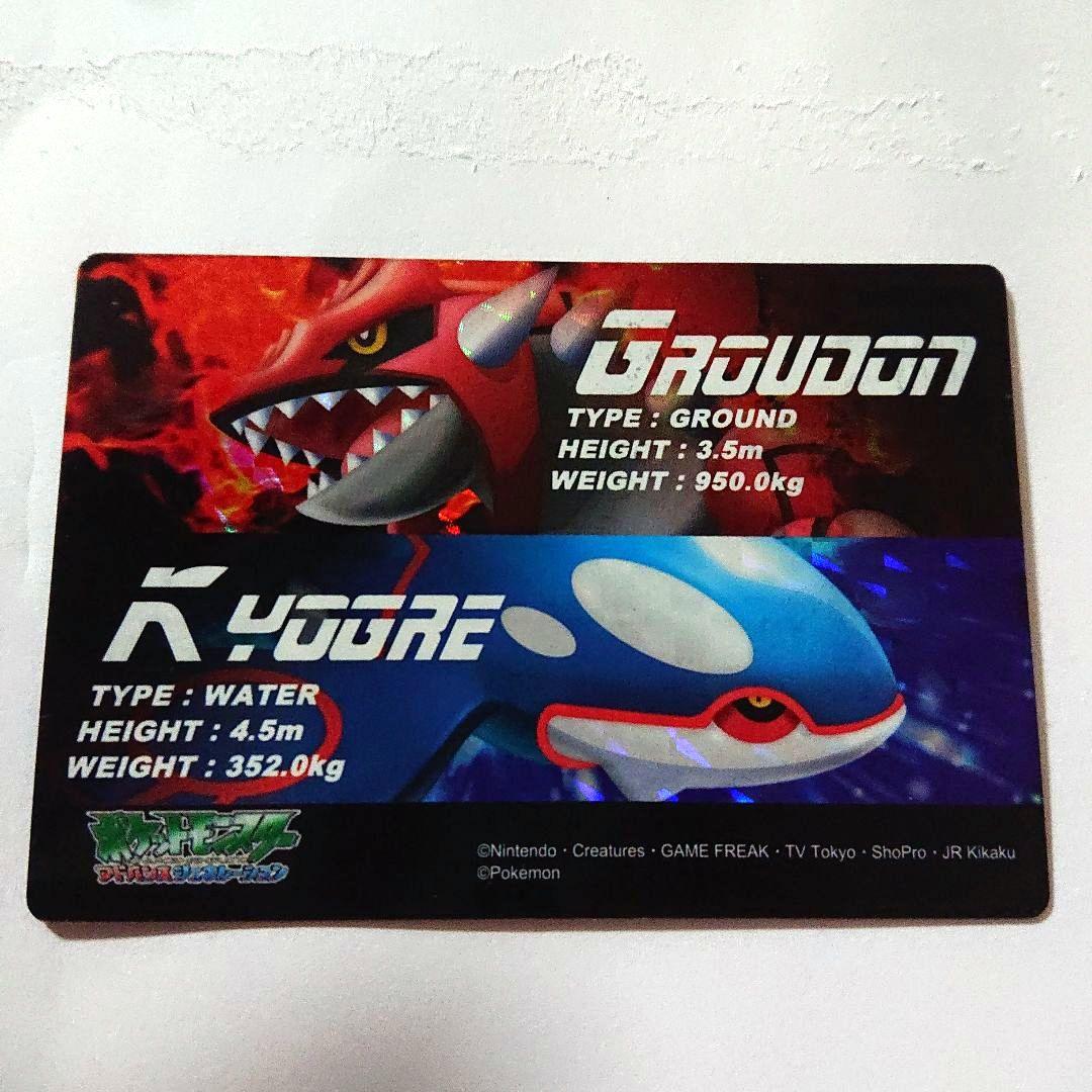 グラードン＆カイオーガ ホロカード