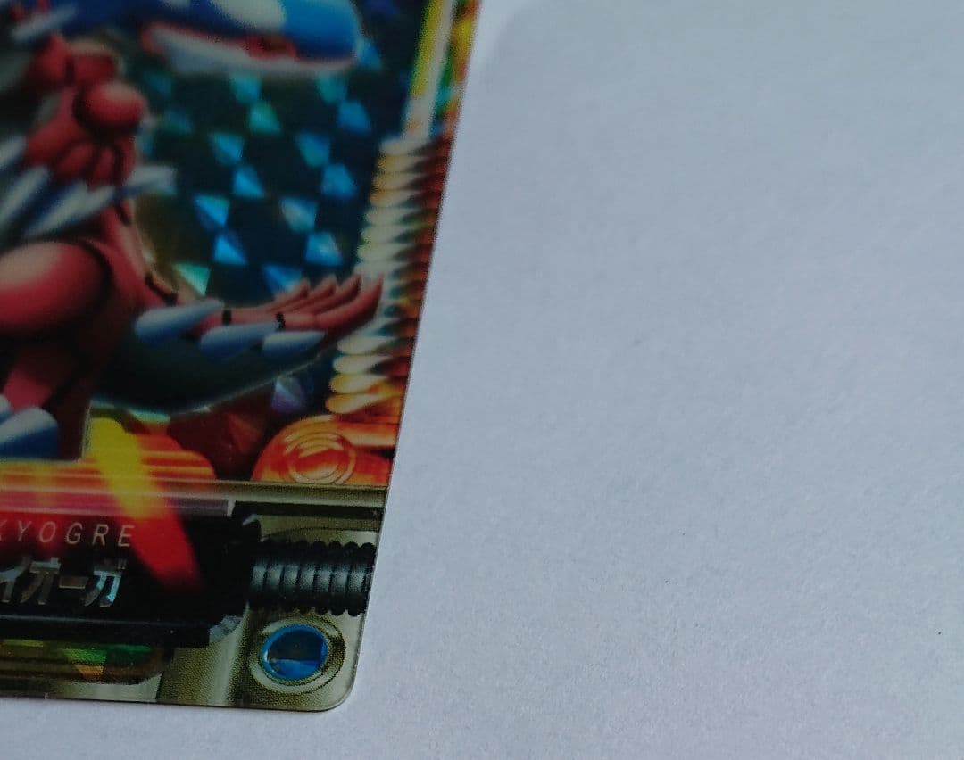 グラードン＆カイオーガ ホロカード