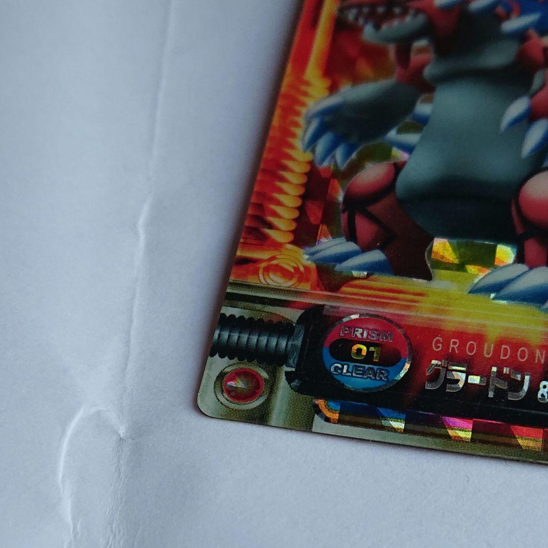 グラードン＆カイオーガ ホロカード