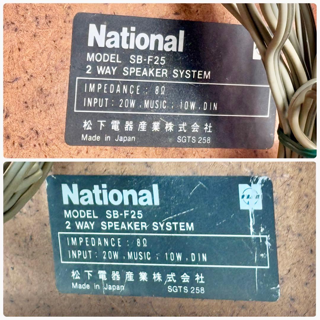 National「SG-7」システムコンポ