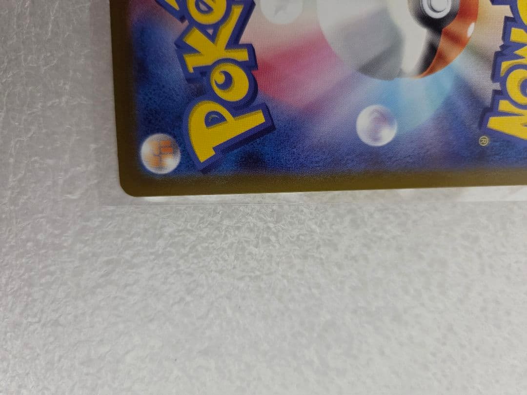 メガカイリューex MUR ポケモンカード