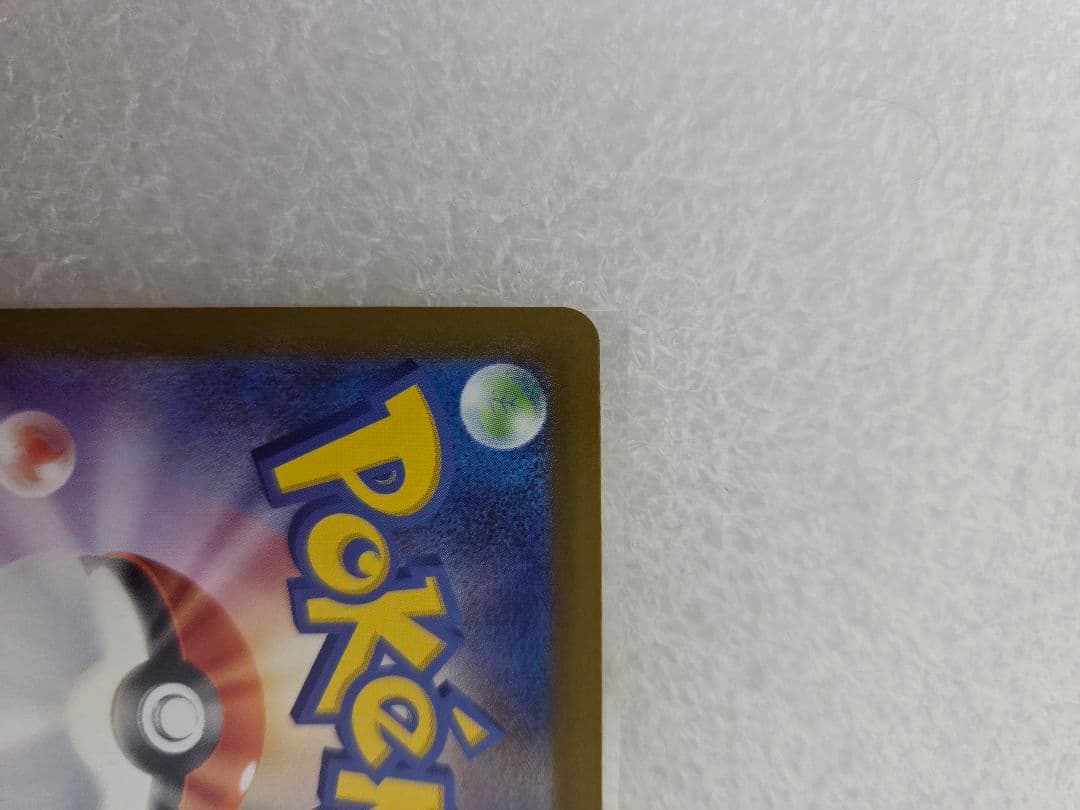 メガカイリューex MUR ポケモンカード