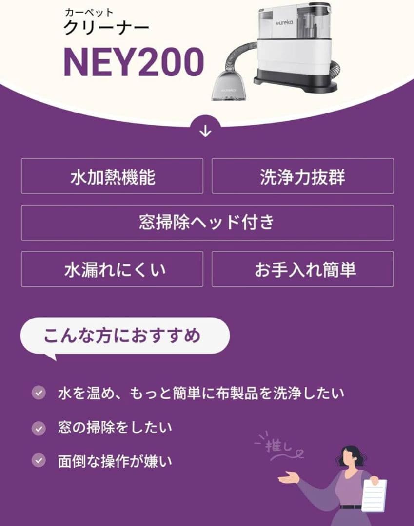 NEY200 カーペットクリーナー 加熱式 布洗浄機 リンサー洗浄機 400W