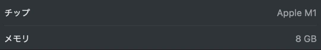 MacBook本体 MacBook Air 2020 M1