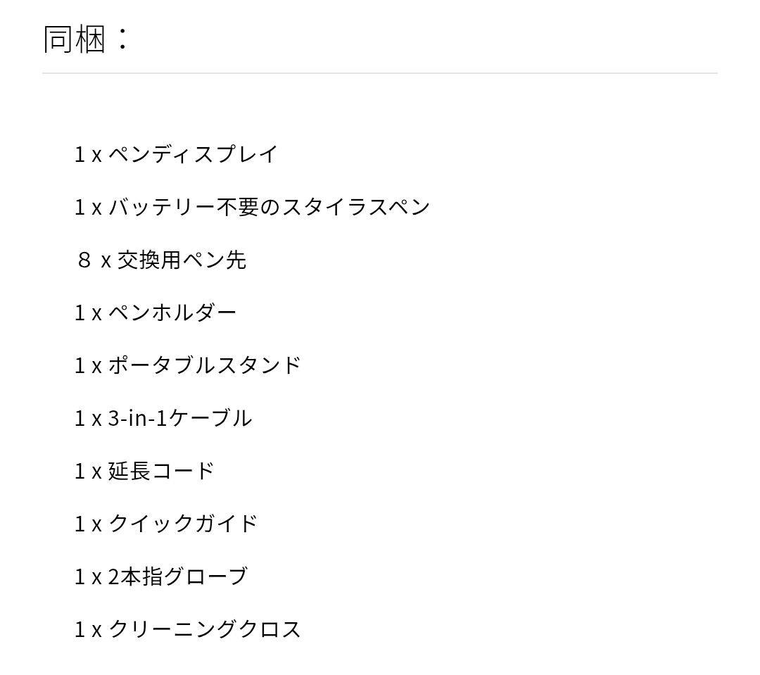 【XP-PEN】Artist 15.6 pro/液晶ペンタブレット