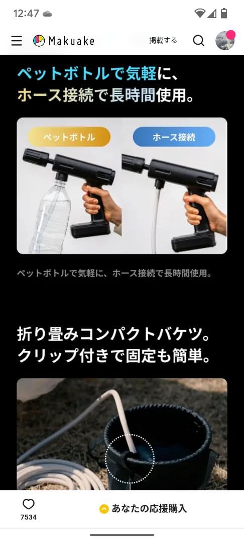 ハンディ高圧洗浄機 ペットボトル接続可USB-C 2.5MPa 25分 谷村実業