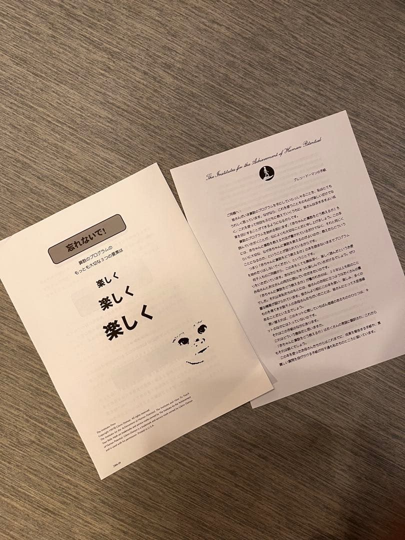 ドッツカード　ドーマン博士　正規店購入品