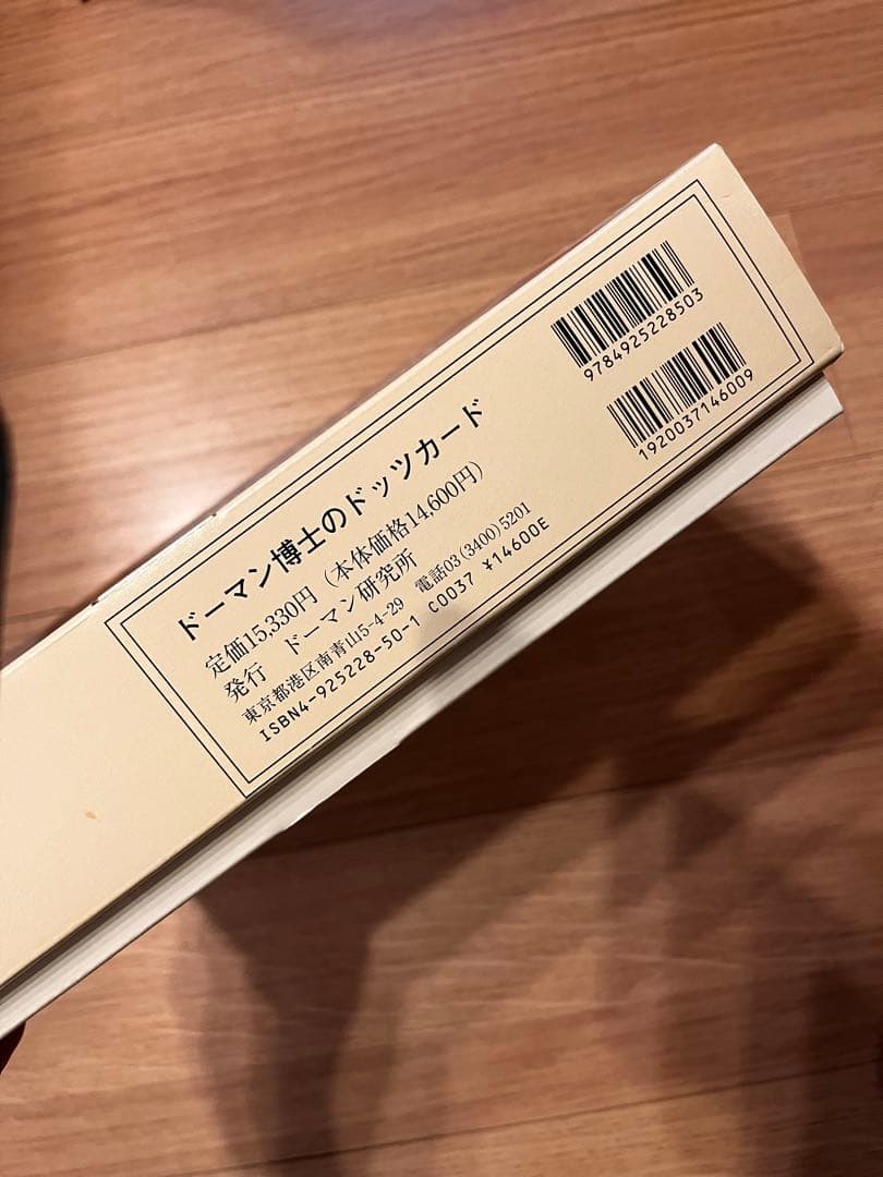 ドッツカード　ドーマン博士　正規店購入品