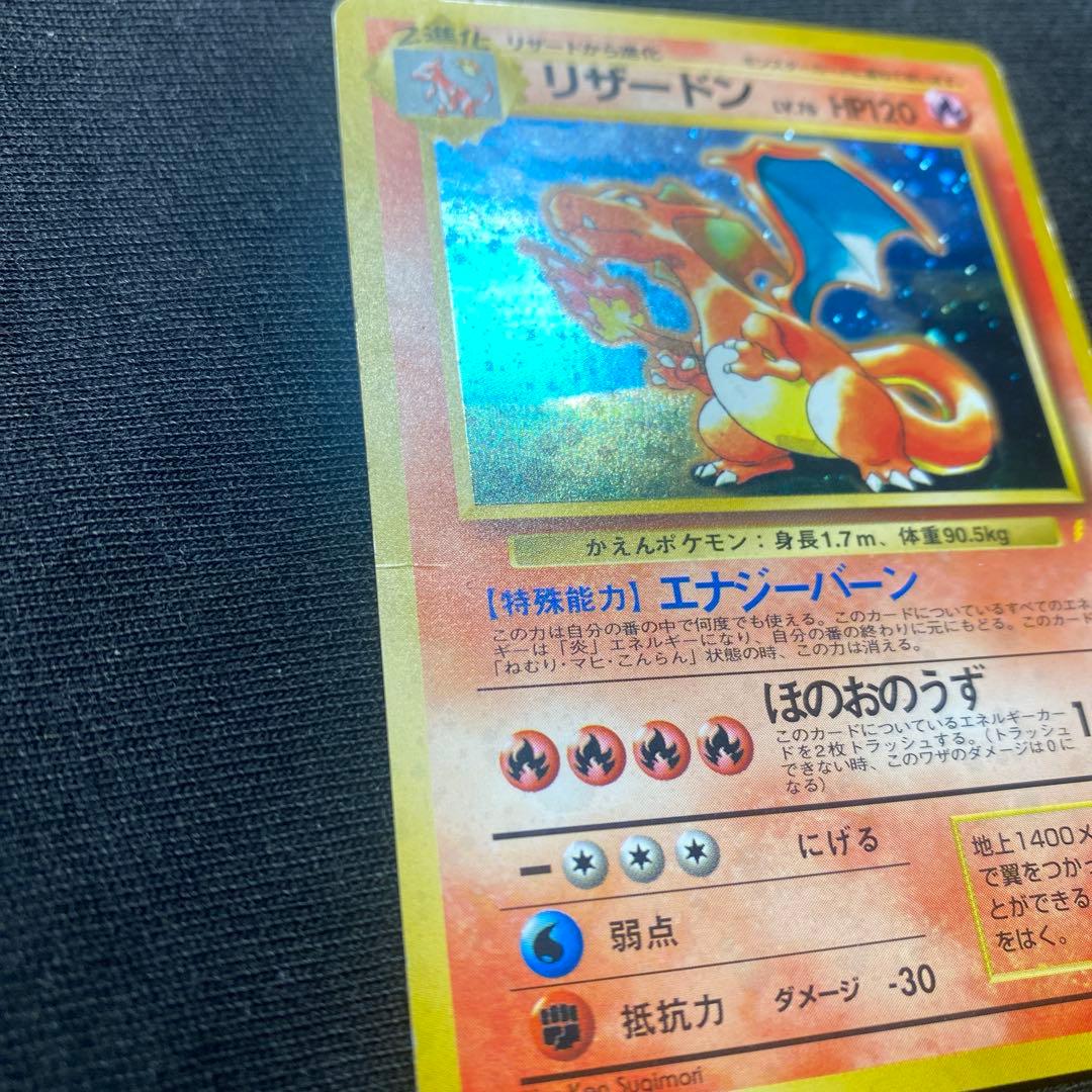 リザードン_「とりかえっこプリーズ」 キャンペーンカード PROMO 第1世代…