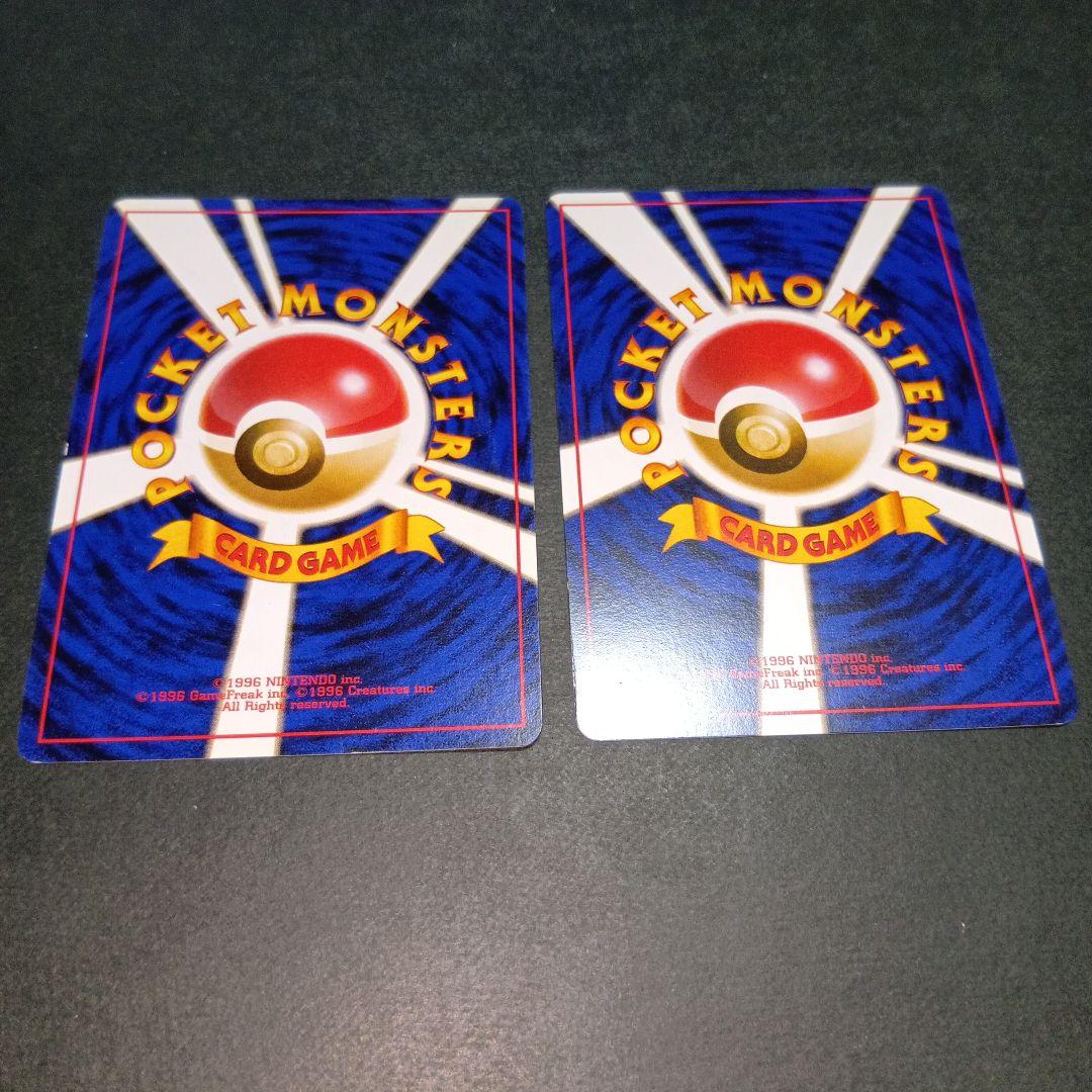 わるいカイリュー ★ 第4弾拡張パック ロケット団 旧裏 ポケモンカード