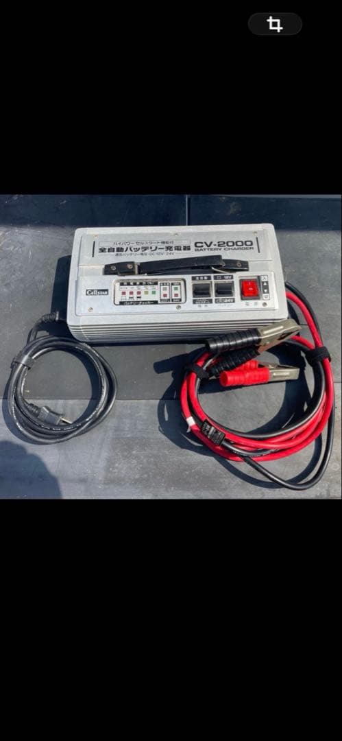 セルスター充電器 チャージャー CV-2000 全自動 バッテリー充電器