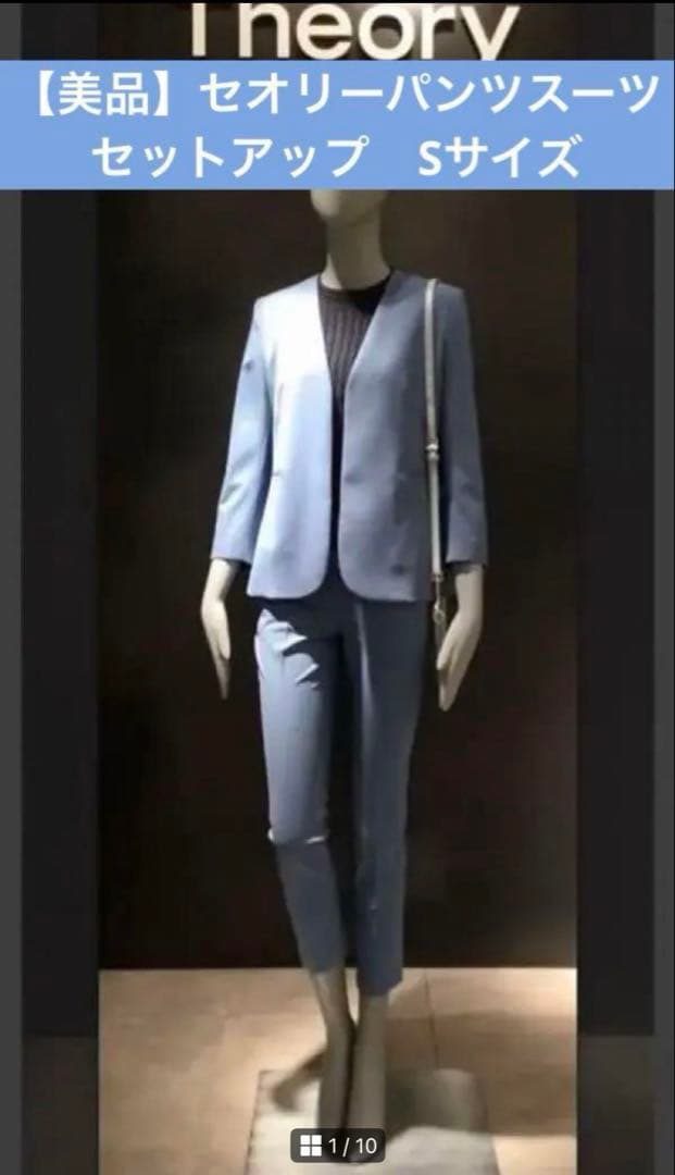 姫っこ 美品　セオリー　theory　パンツスーツ　上下セット