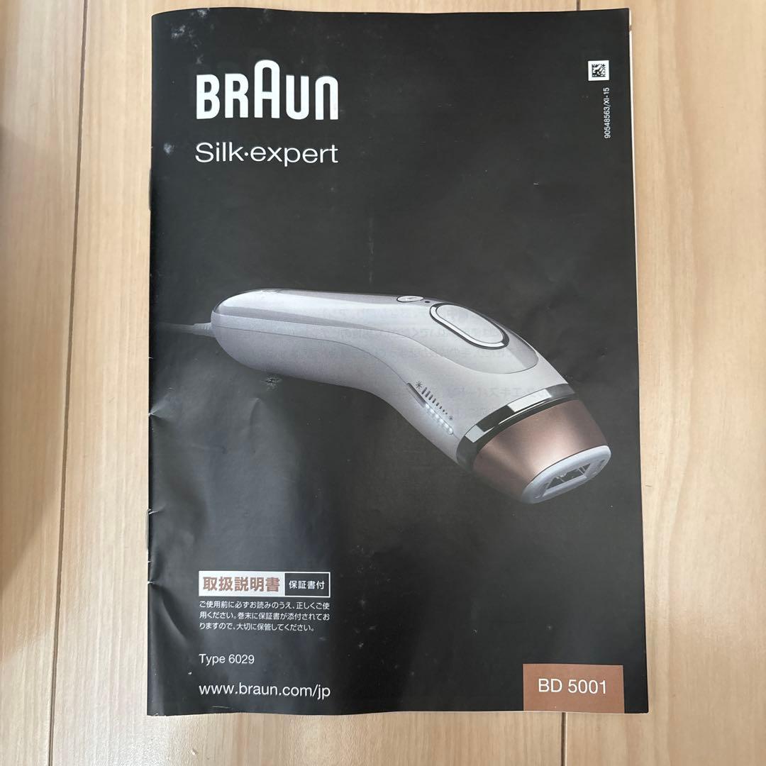 BRAUN シルクエキスパート