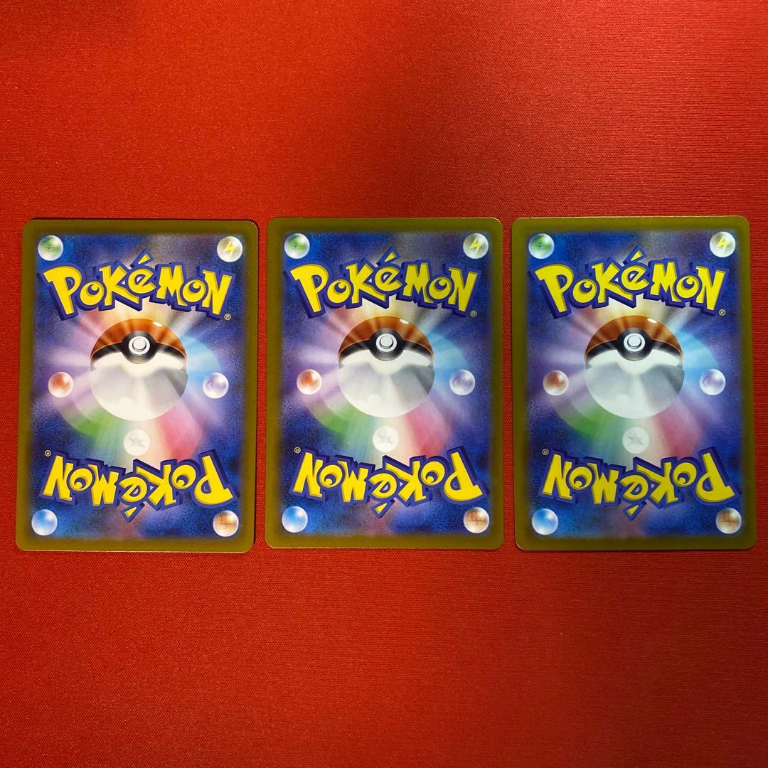 ポケカ　ムキニスゼロ　ユカリSAR 3枚