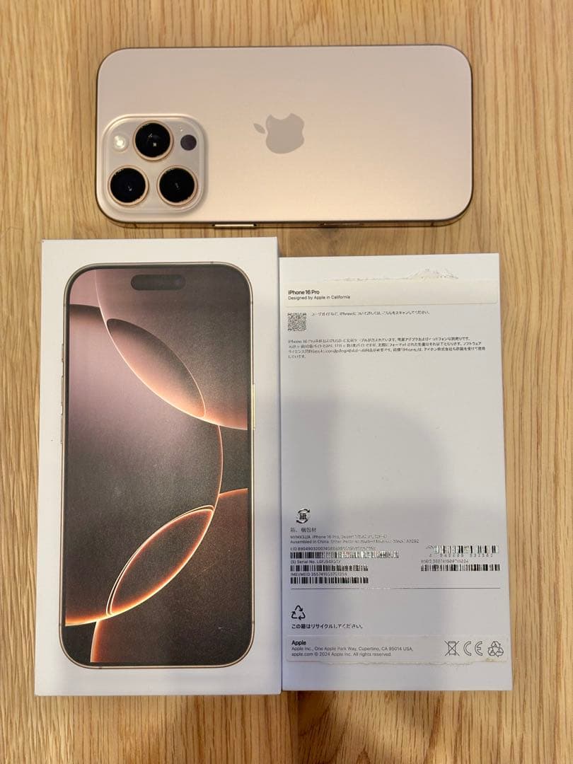 美品iPhone16 Pro 128GB デザートチタニウム