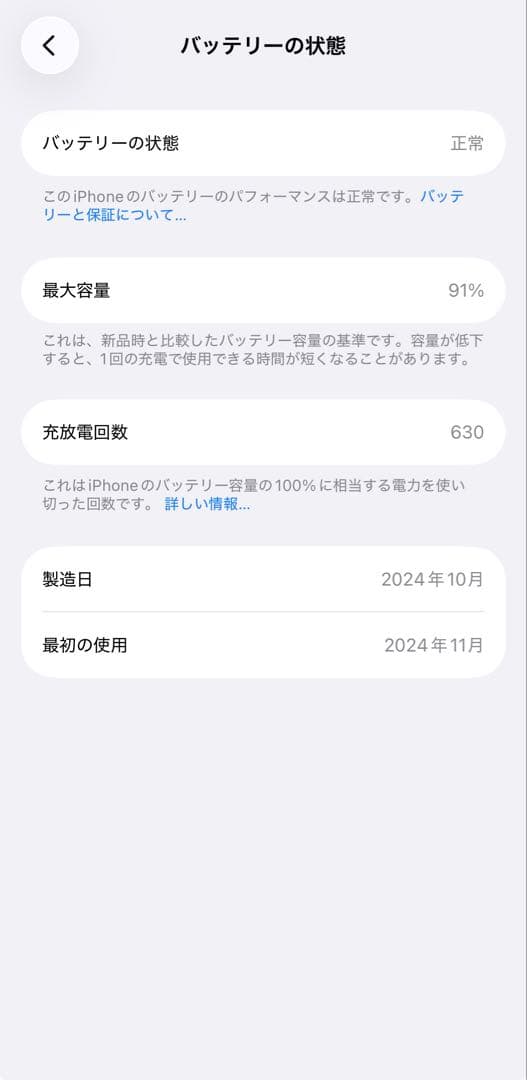 美品iPhone16 Pro 128GB デザートチタニウム
