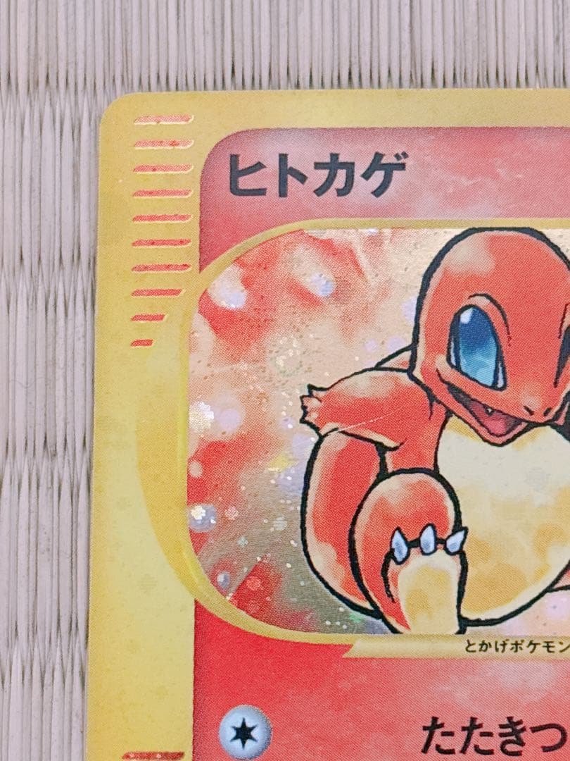 ポケモンカード マクドナルド ヒトカゲ 004/018