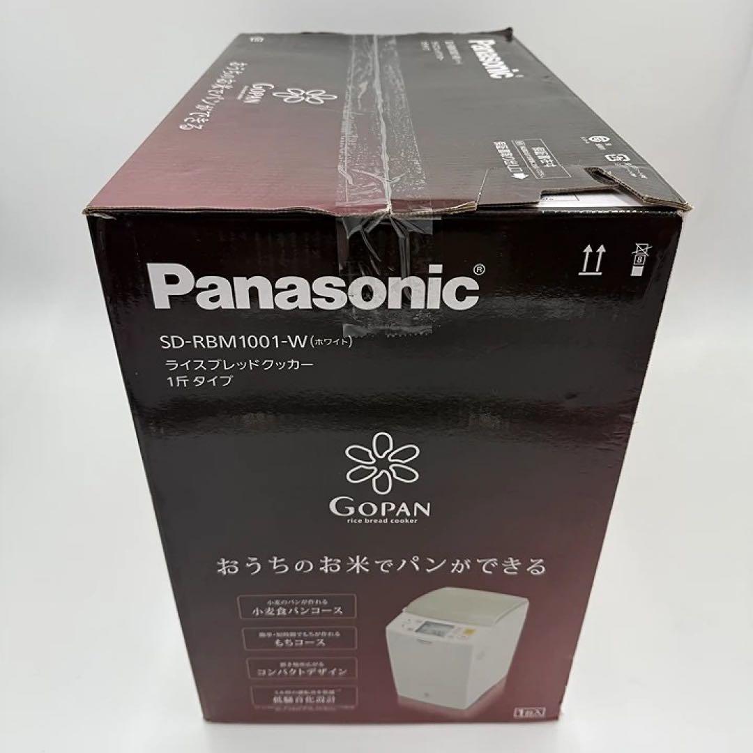 【新品】Panasonic Gopan SD-RBM1001 ホームベーカリー