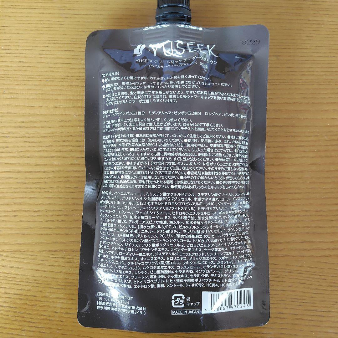 YUSEEK クリームシャンプー ダークブラウン 350g✕3パック