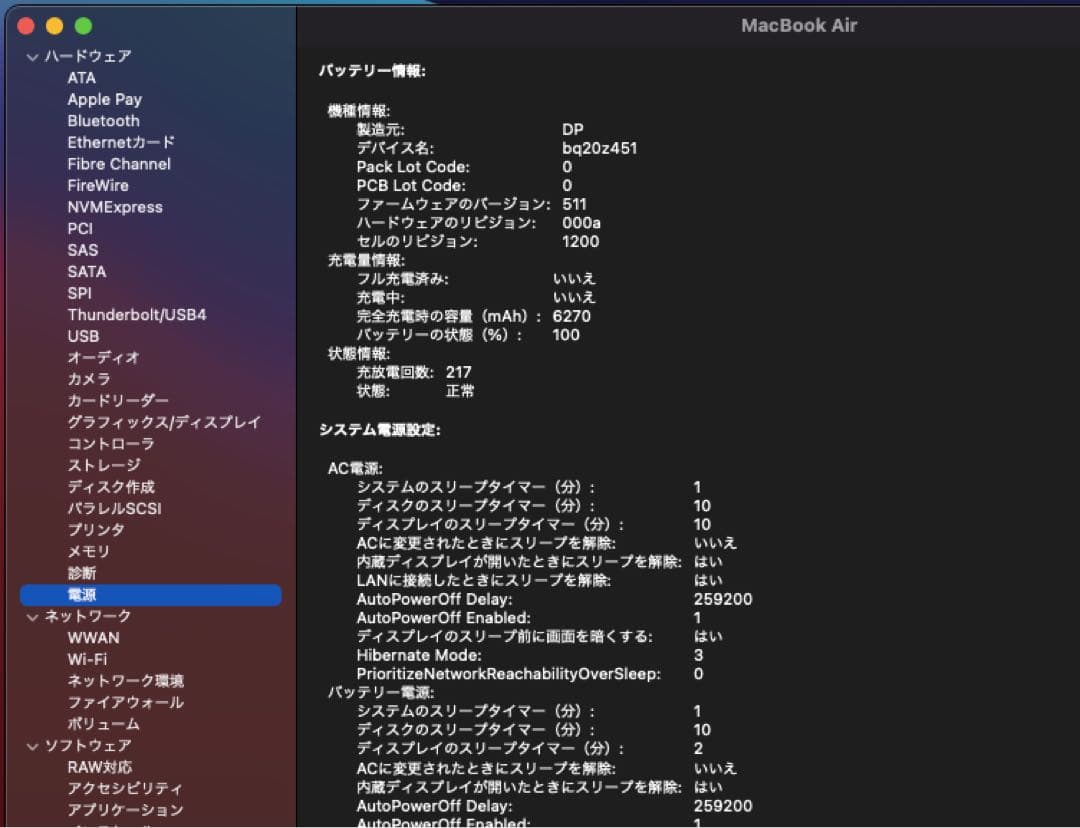 MacBook Air 13インチ シルバー (2014)