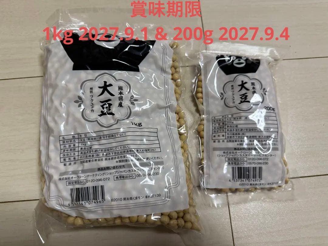 完全豆乳メーカー ショップジャパン ソイリッチ 新品未使用