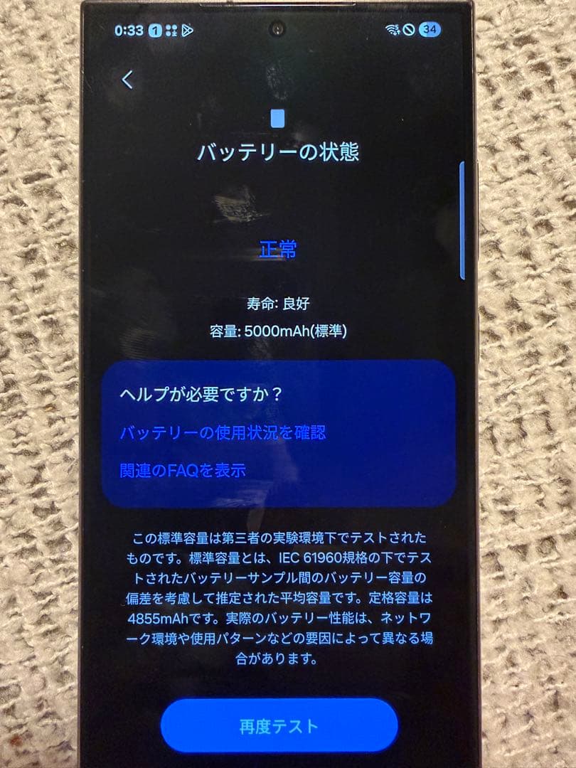 スマートフォン本体 Galaxy S24 Ultra 256GB