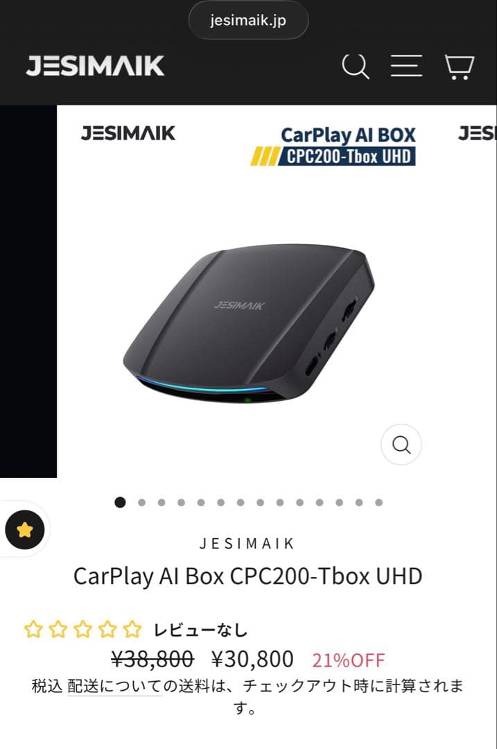 カーナビ JESIMAIK Ai Box CPC200-Tbox UHD